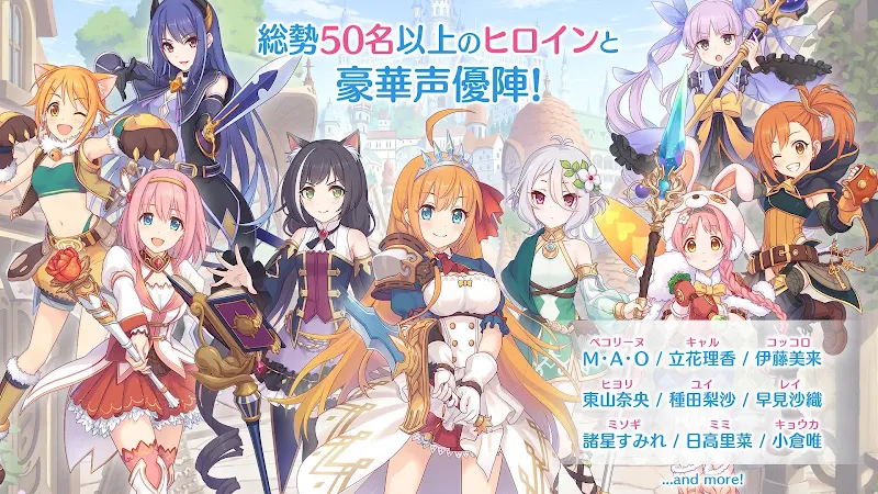 Princess Connect! Re: Dive ภาพหน้าจอ 1