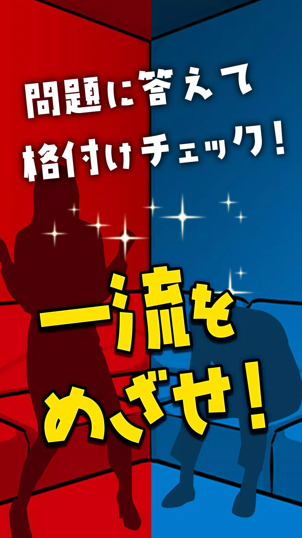 一流の常識力應用截圖第3張