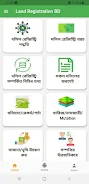 Land Registration BD應用截圖第1張