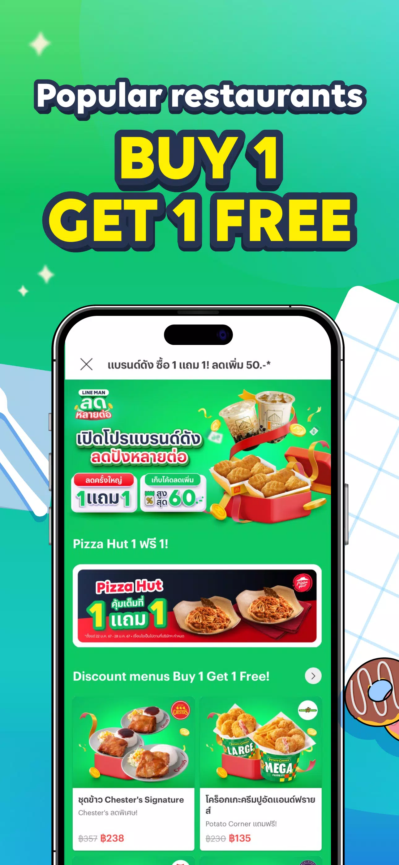 LINE MAN ဖန်သားပြင်ဓာတ်ပုံ 3