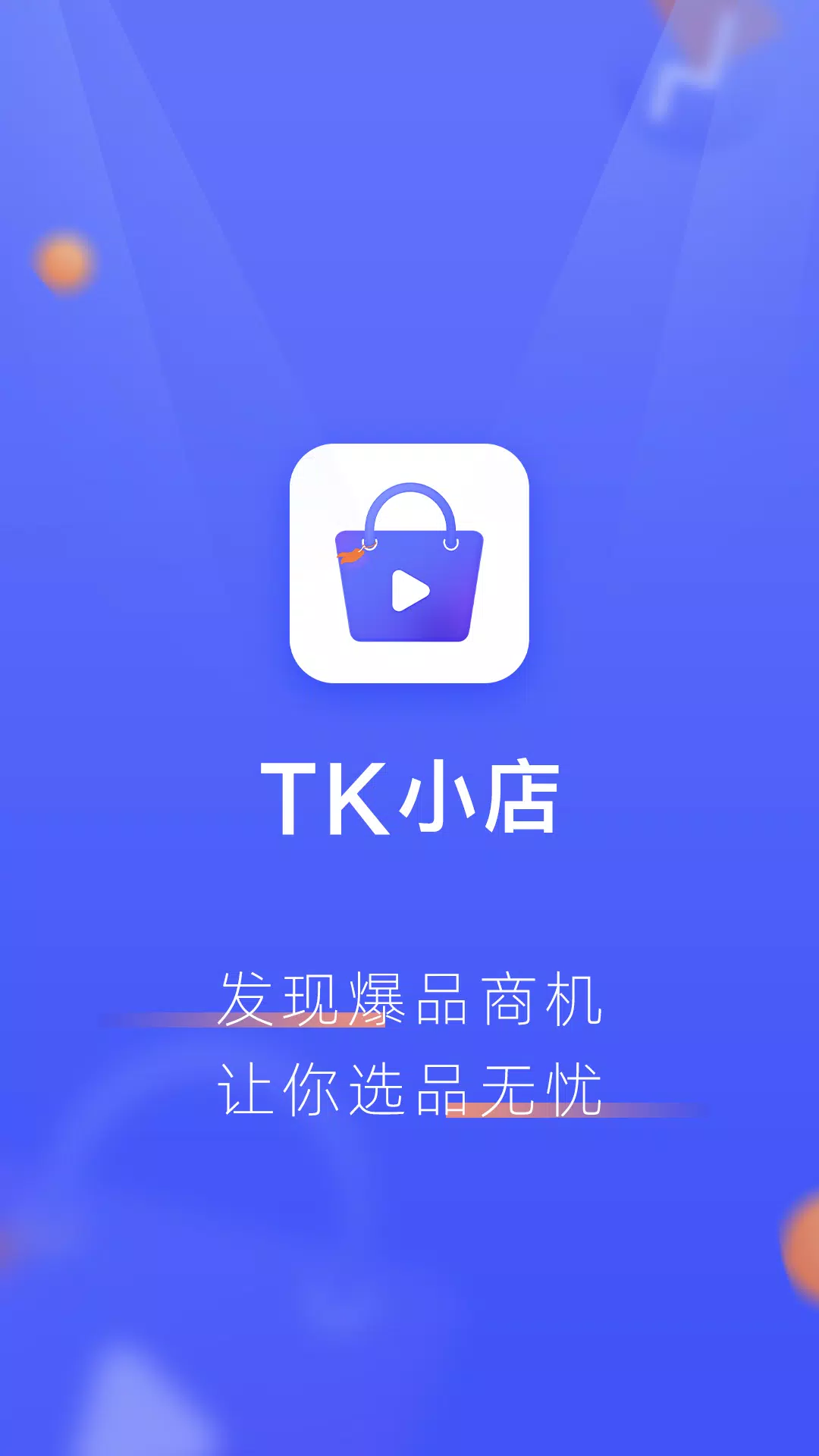 Schermata TK小店 3