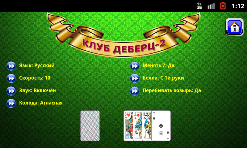 Belote vdvoem (Club Debrecen-2) 스크린샷 1