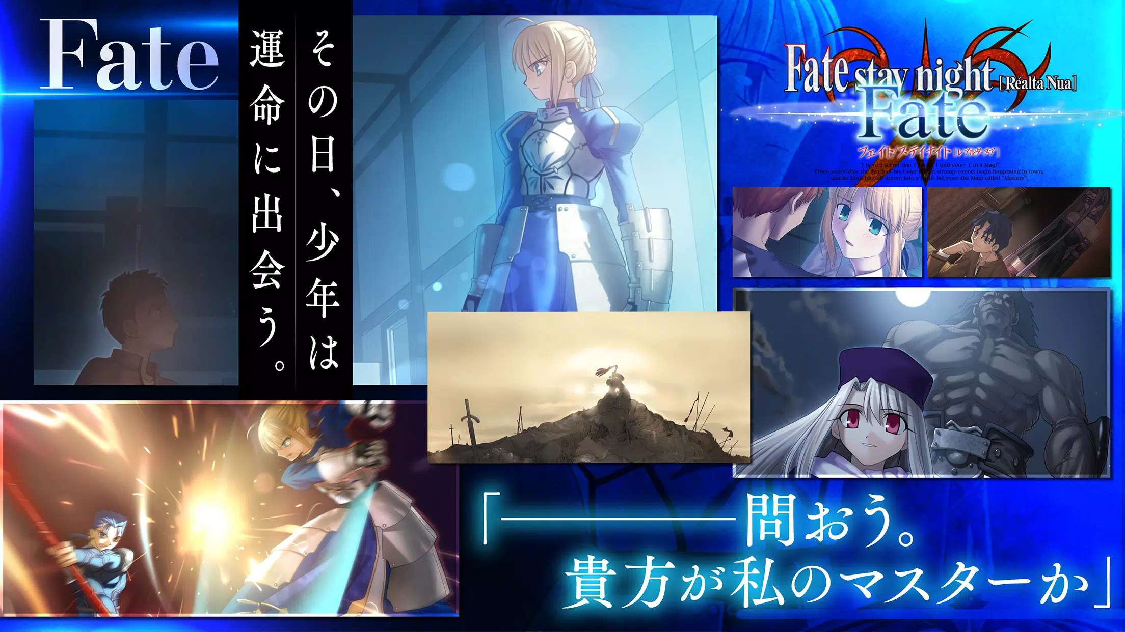 Fate/stay night [Realta Nua] Captura de tela 2