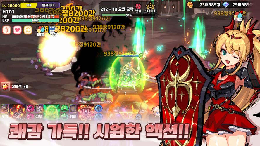 검방녀 키우기 - 방치형RPG應用截圖第0張