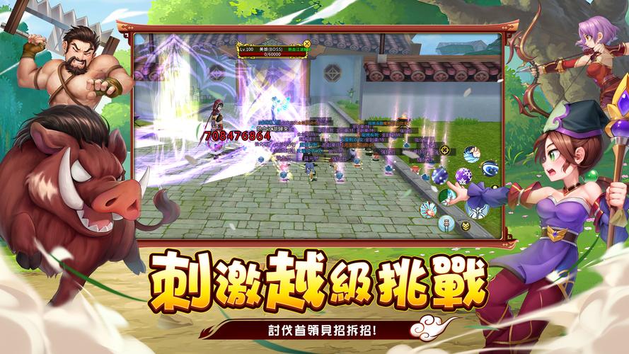 熱血江湖：歸來應用截圖第3張