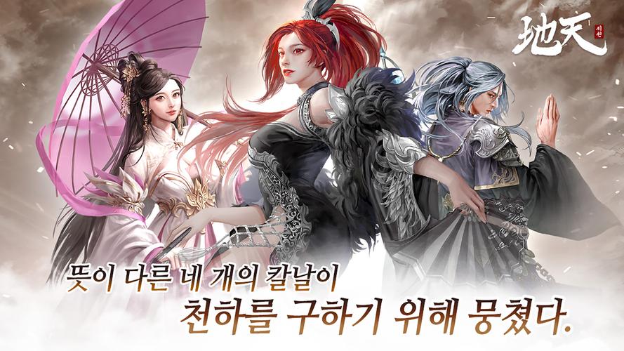 지천應用截圖第1張