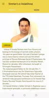 Simhan's e-VedaShree - Learn & ภาพหน้าจอ 1