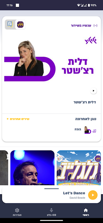 גלצ - גלגלצ Captura de tela 0