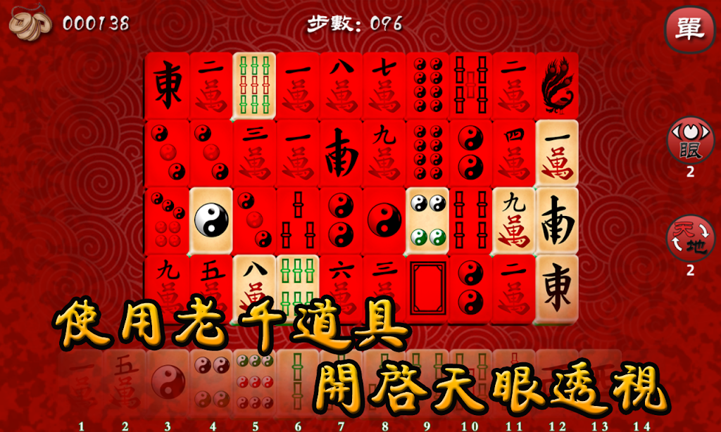 Mahjong The Best應用截圖第1張