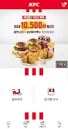 KFC Korea應用截圖第1張