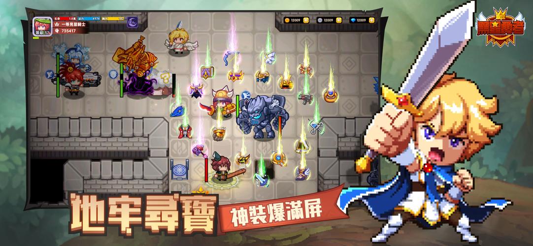 黑星勇者-自由鬼畜日式像素風RPG應用截圖第1張