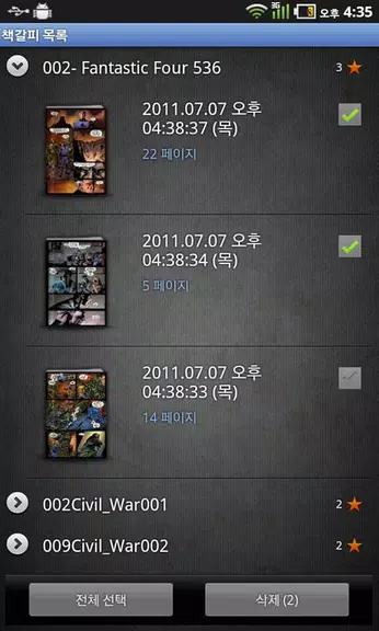 Schermata Simple Comic Viewer 2
