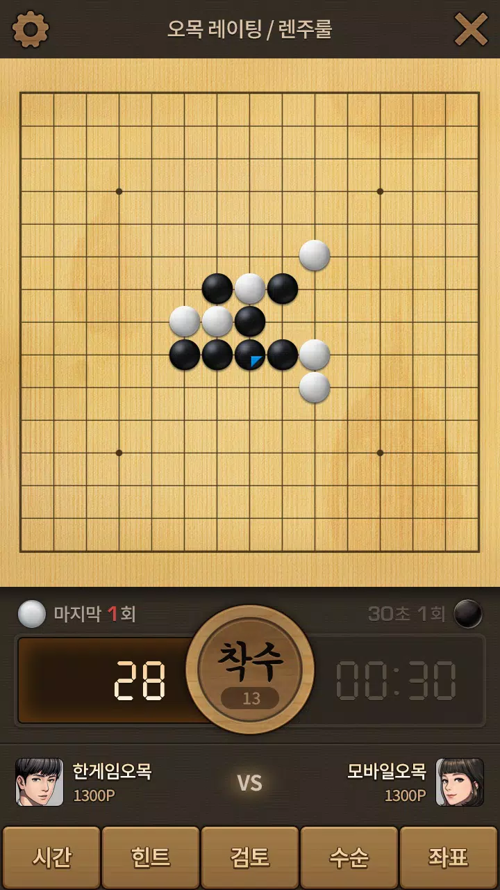한게임 오목&바둑應用截圖第3張