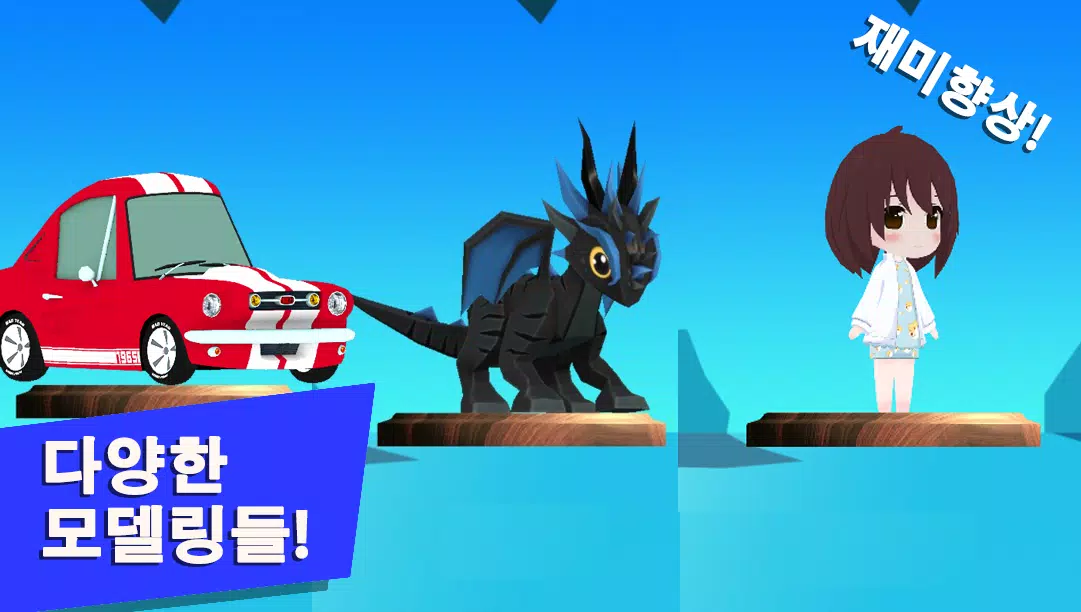 거북아가자 - 리얼3D그리기와 퍼즐모음 ภาพหน้าจอ 2