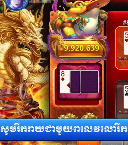 Gemy Club - Khmer Card Game Captura de tela 0