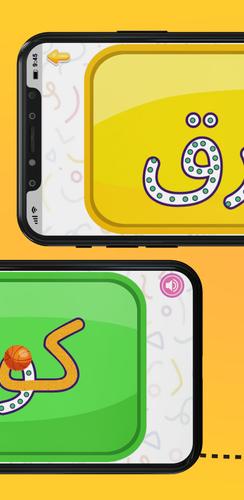 Arabic Words Writing Скриншот 2