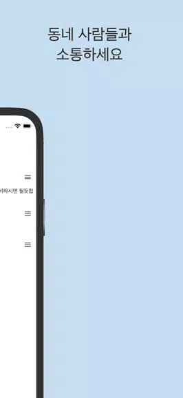 스윗톡 स्क्रीनशॉट 3