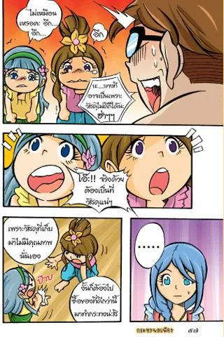 Proverbs teaches female comic version 3 Capture d'écran 2