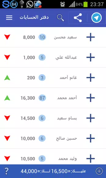 دفتر الحسابات スクリーンショット 0