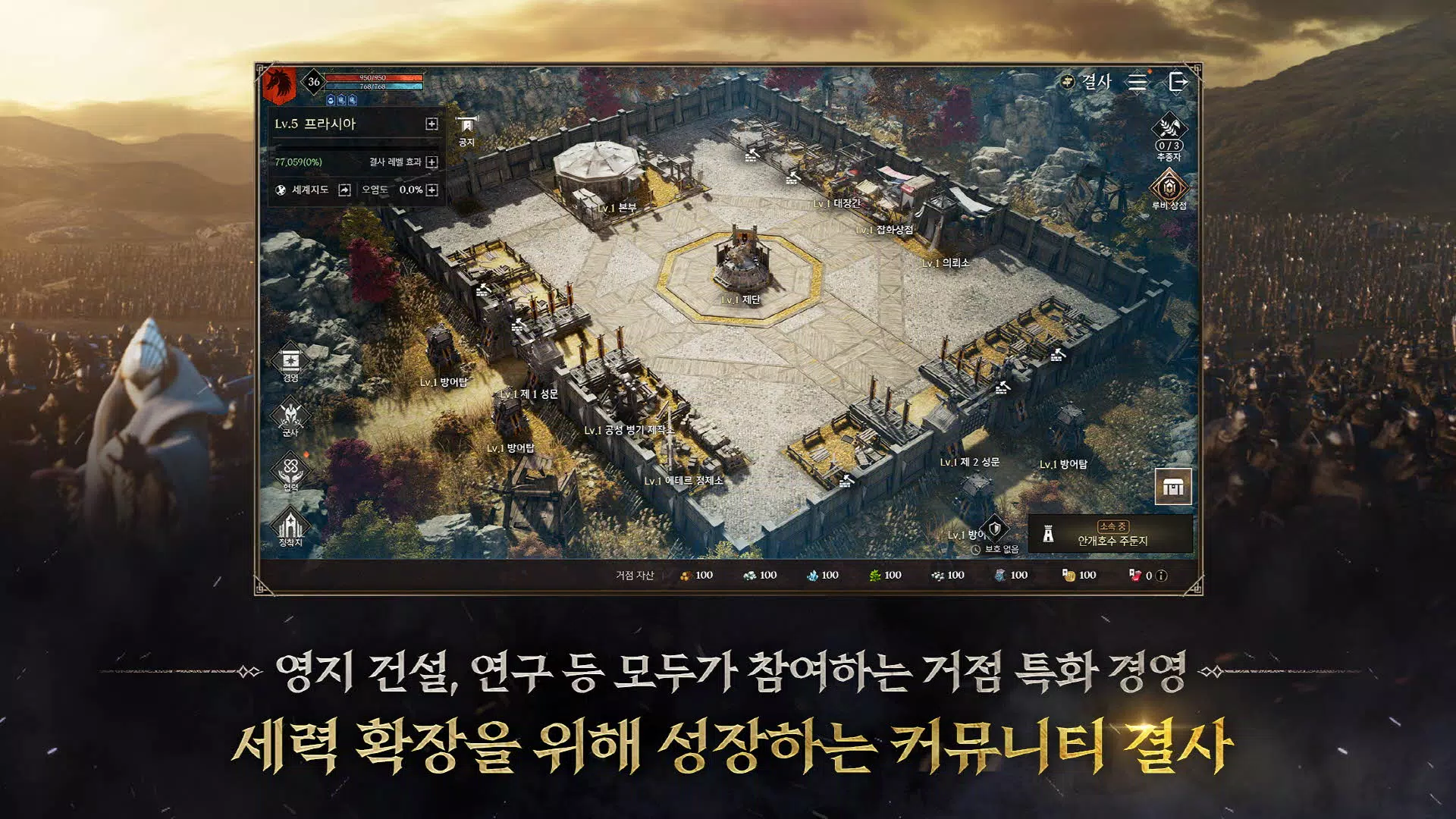 Schermata 프라시아 전기 3