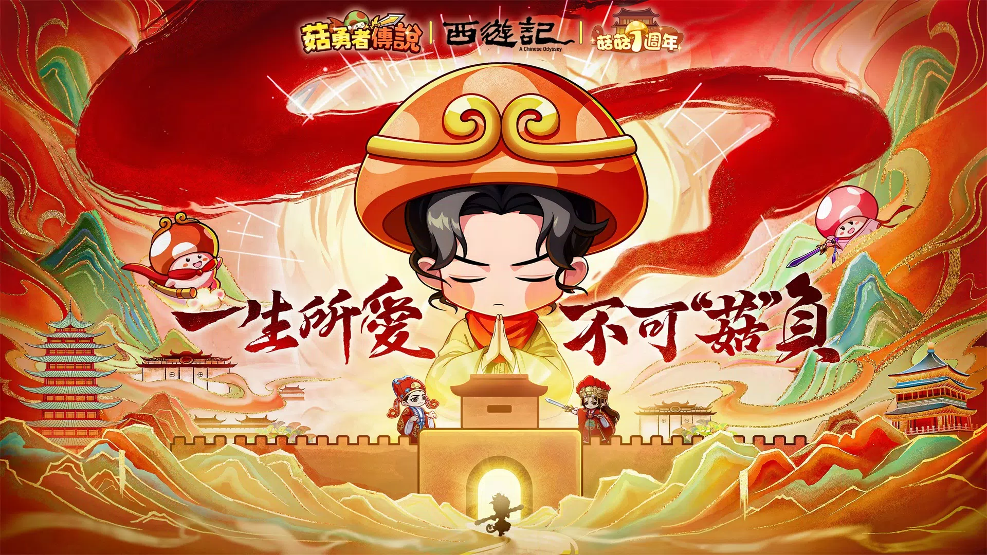 Schermata 菇勇者傳說 0