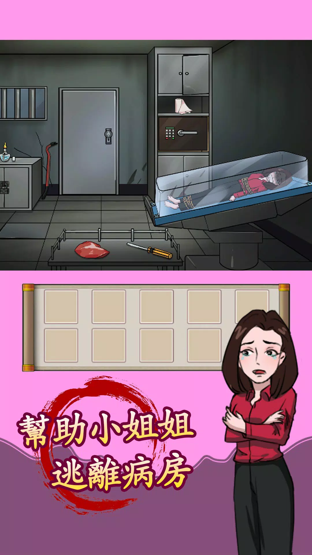 汉字找茬王 Zrzut ekranu 2