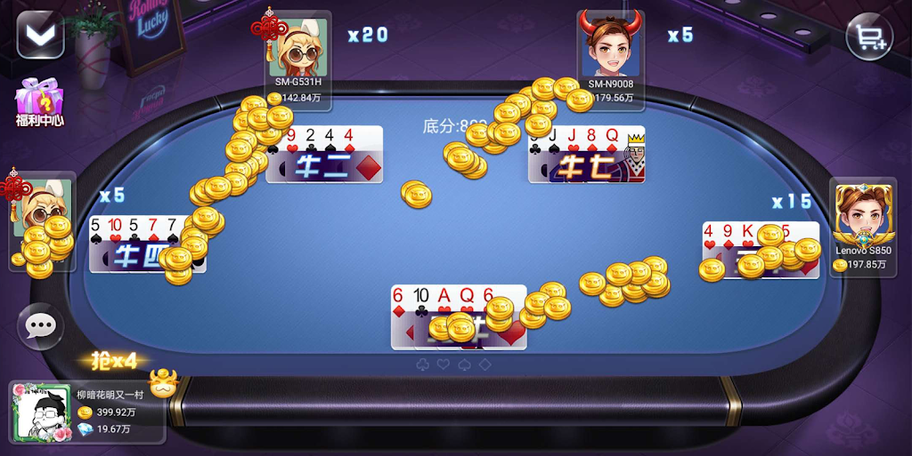 God of Wealth, Hundreds of Cattle, Landlord應用截圖第3張
