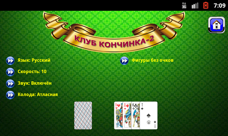 Скопа (Клуб Кончинка-2)应用截图第1张