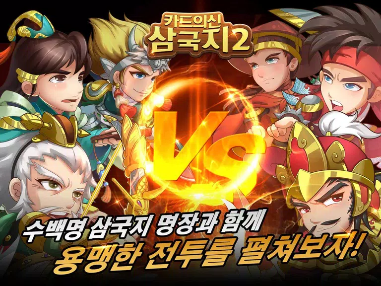 New Kingdoms of Cards 2應用截圖第0張