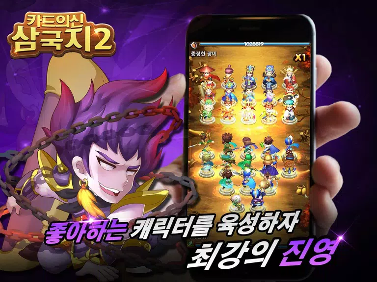 New Kingdoms of Cards 2應用截圖第2張