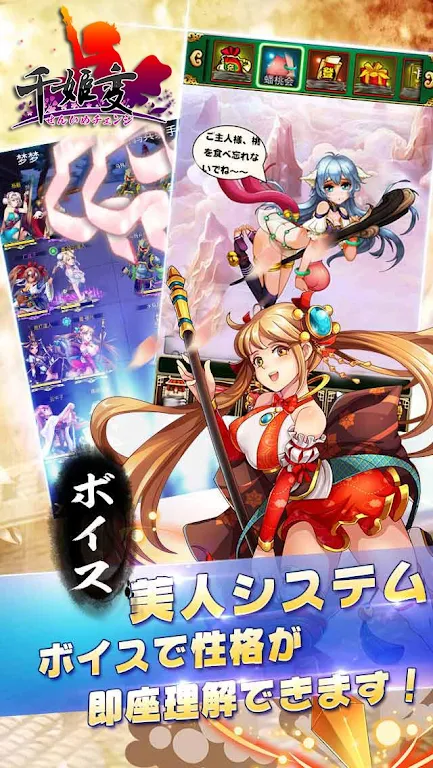 Senhime strange [Ikki-Hyakka]應用截圖第3張