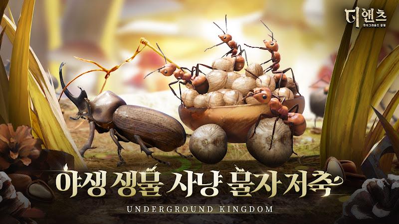 디 앤츠: 언더그라운드 킹덤應用截圖第3張
