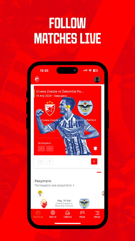 FK Crvena zvezda應用截圖第1張