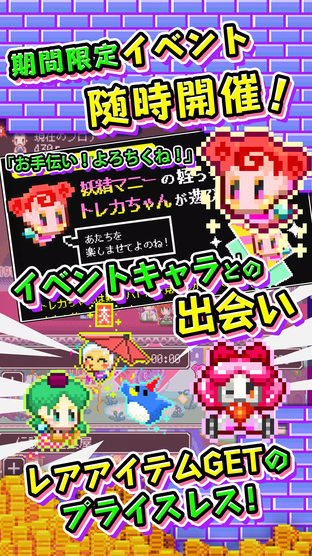 商人傳奇「在魔王城發大財！」應用截圖第3張