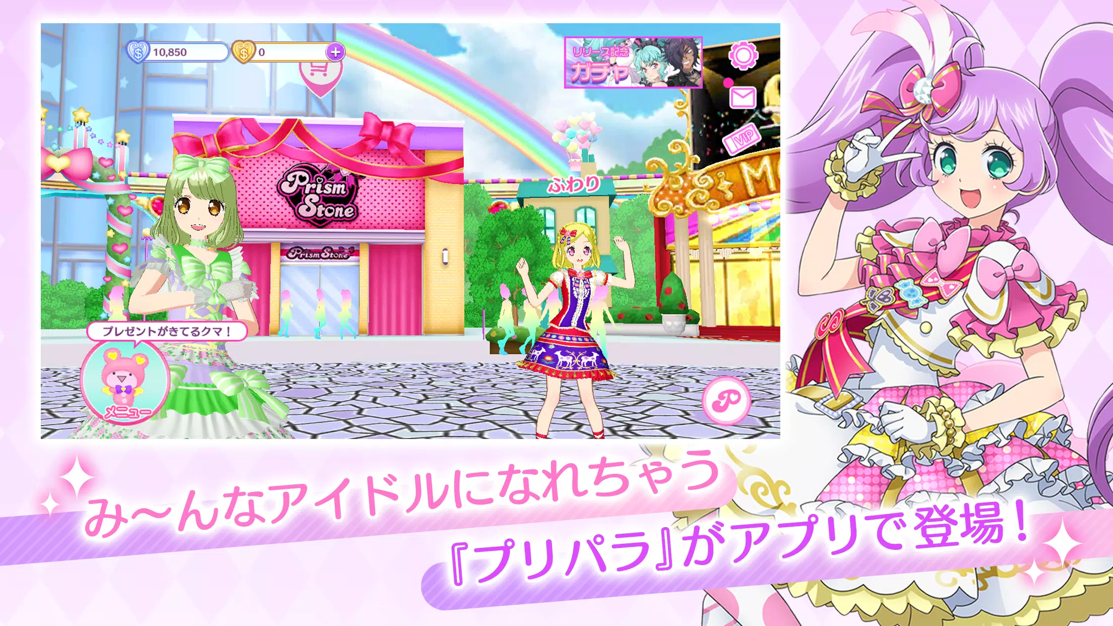 アイドルランドプリパラ應用截圖第0張