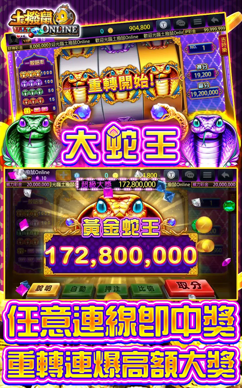 土撥鼠Online-老虎機、麻將、德撲、捕魚機、娛樂城遊戲 स्क्रीनशॉट 1
