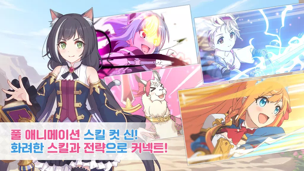 프린세스 커넥트! Re:Dive Screenshot 1
