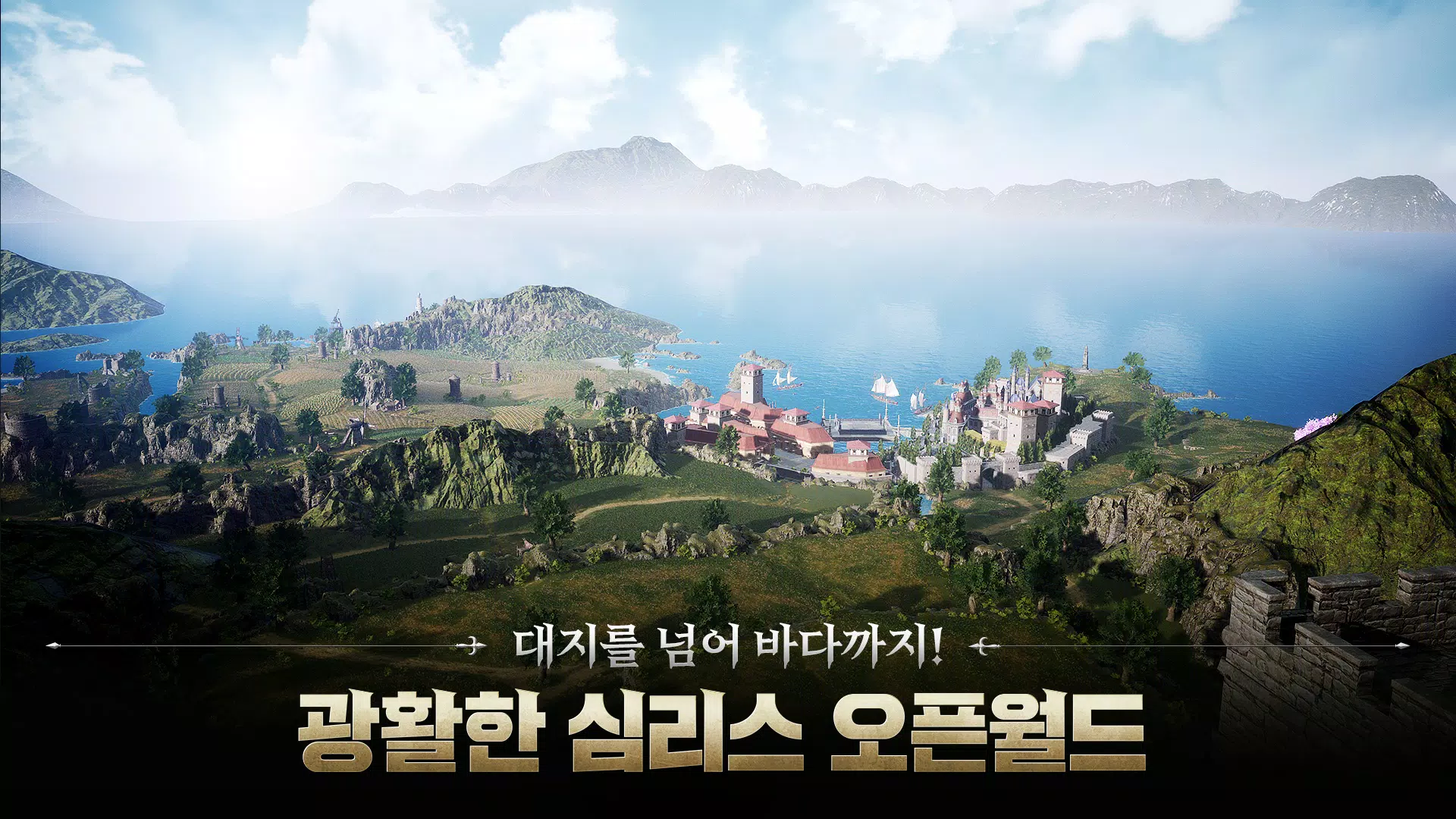 ArcheAge War應用截圖第1張