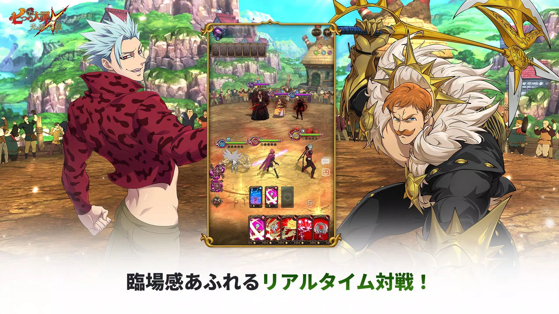 七つの大罪 光と闇の交戦 : グラクロ應用截圖第2張