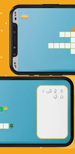 Arabic Crossword 스크린샷 3