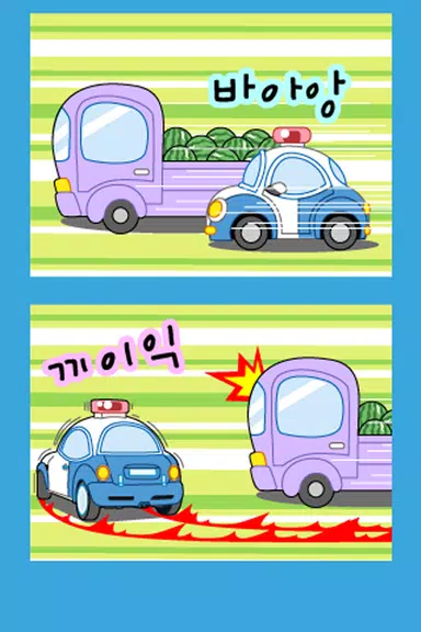 Schermata ZzangFunnyComics10 2