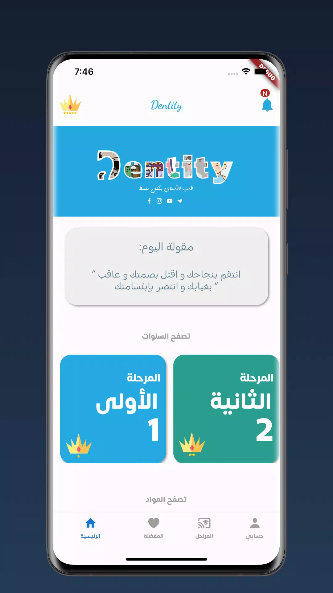 Dentity应用截图第2张