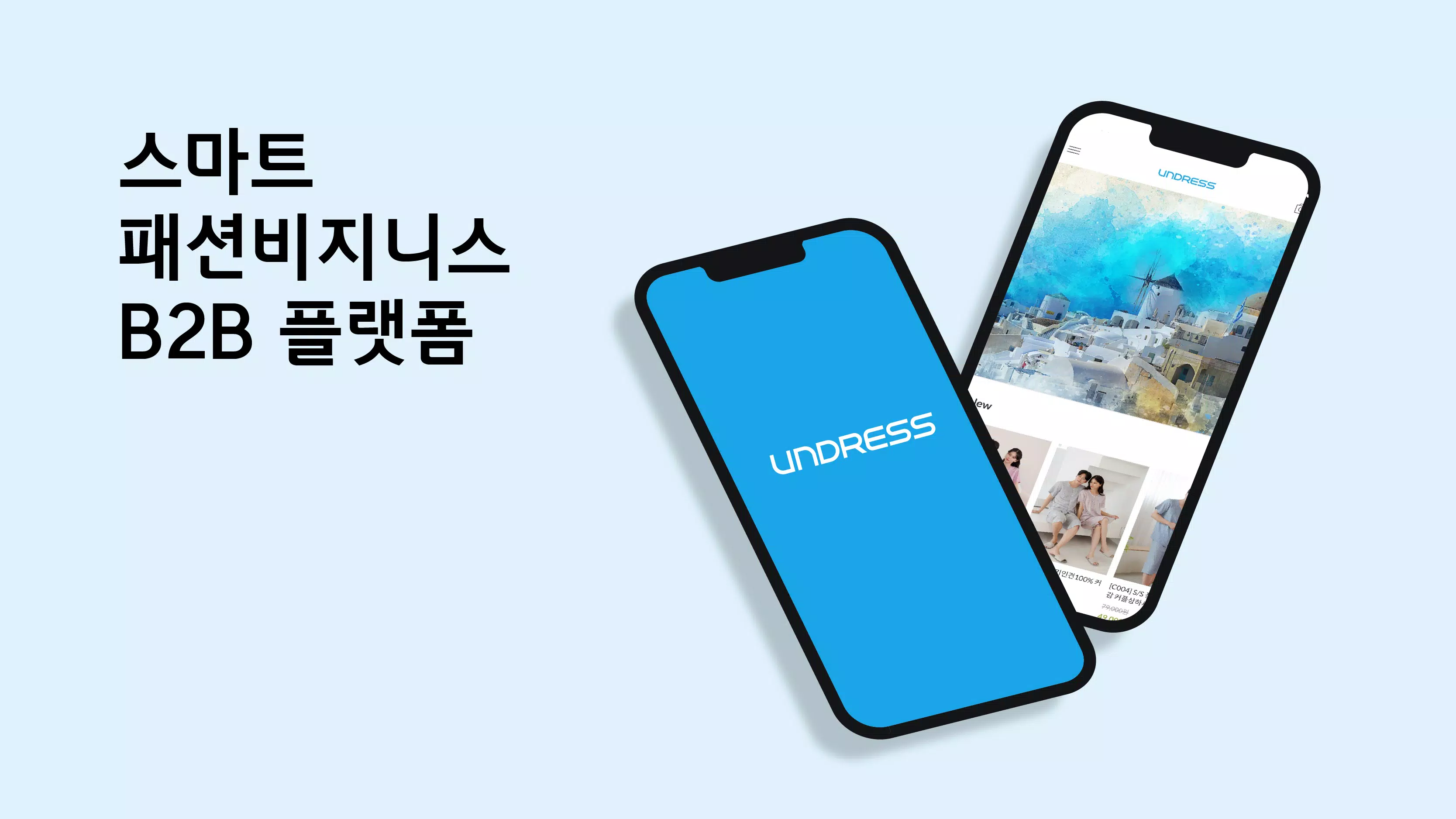 UNDRESS應用截圖第0張