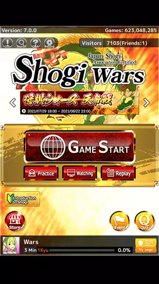 Shogi Wars應用截圖第0張