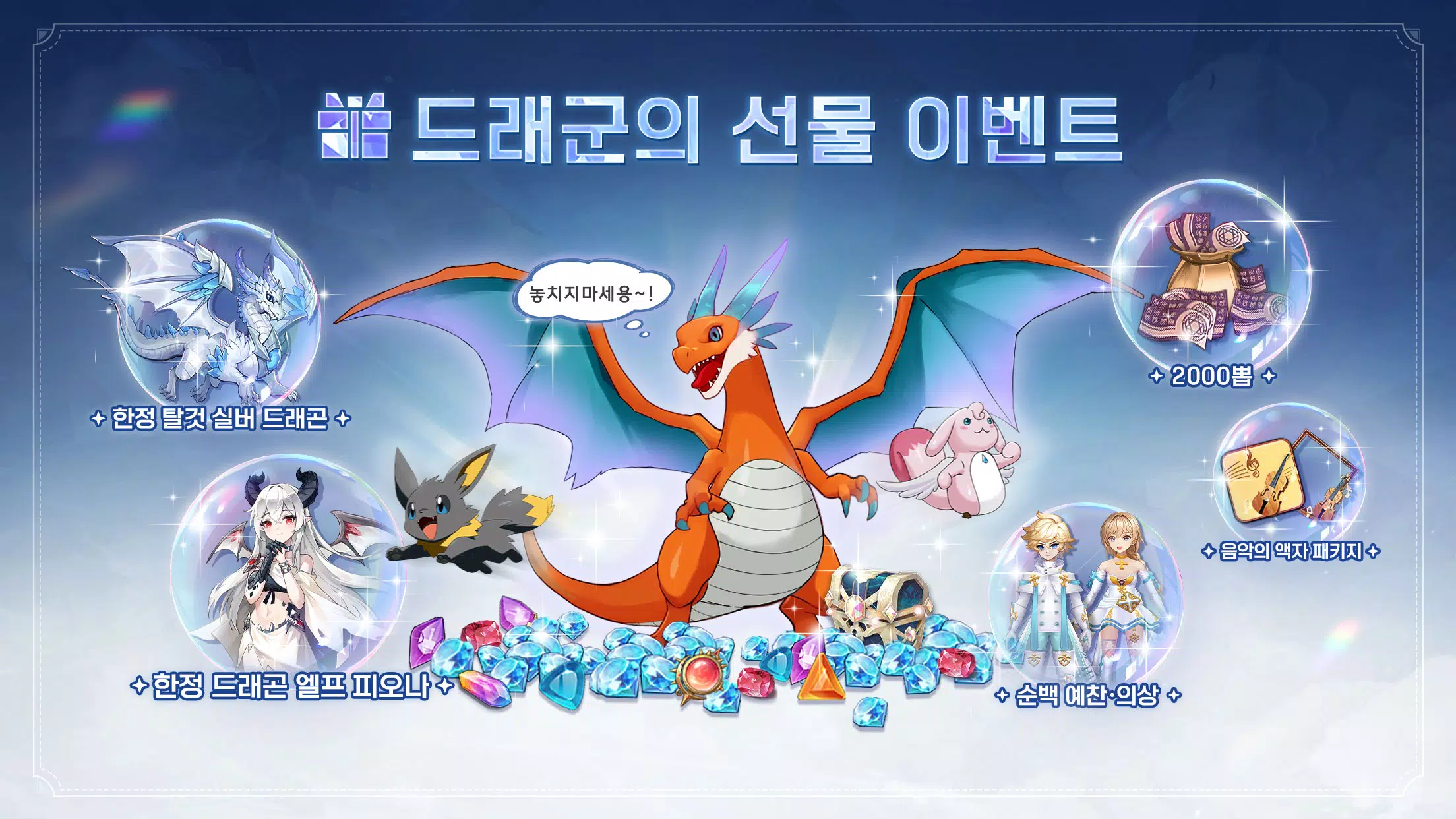 Schermata 바람의 드래군M 1