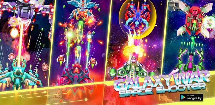 Galaxy War - Space Shooter應用截圖第0張