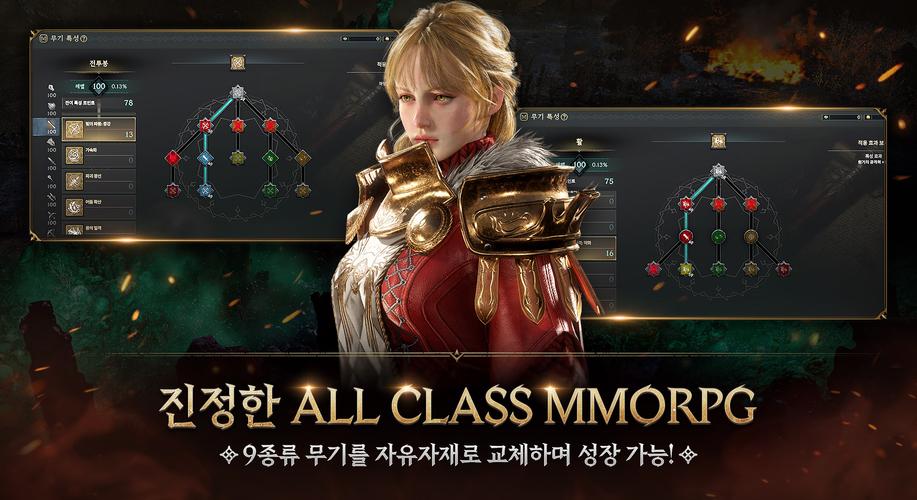 로드나인 스크린샷 1