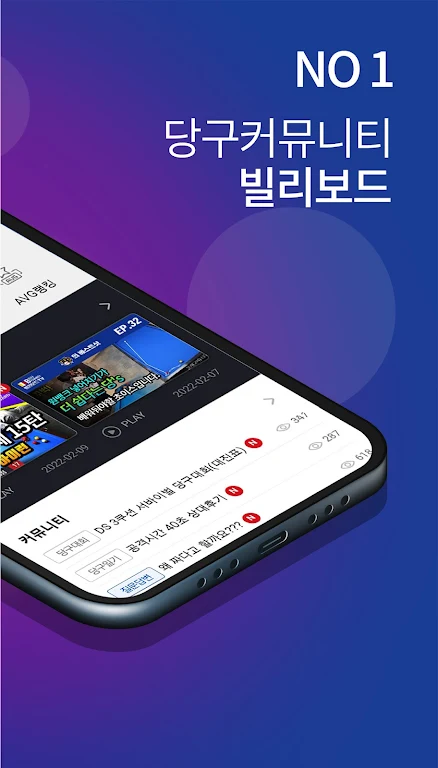 디지털 당구 점수판 빌리보드 - 고객용 Ảnh chụp màn hình 1