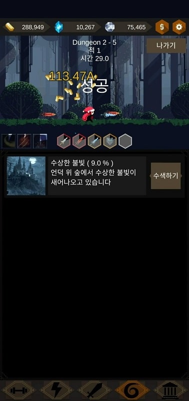 Redhood Idle RPG應用截圖第1張