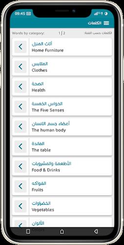 تعلم الإنجليزية - دروس وقواعد Screenshot 3